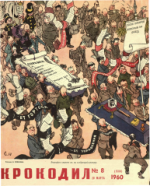 Обложка для Крокодил, 1960 , № 08.pdf